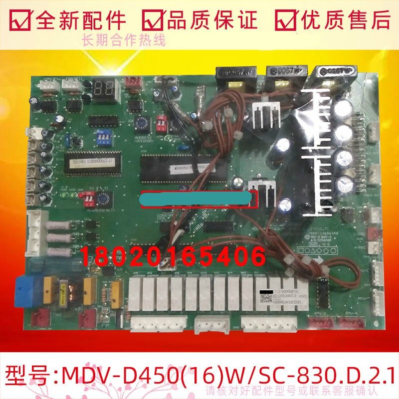 空调配件空调室外主控板MDV-D450(16)W/SC-830.D.2.1电路板主板