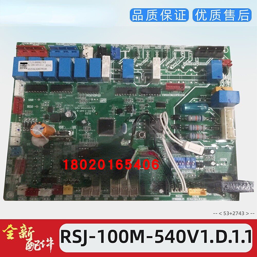 全新空调配件空气能热水机R-NWJ100-SLX-B主板RSJ-100/M-540V1