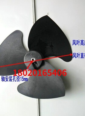 590×180-Φ15mm 空气能热泵热水器散热风叶 空调轴流风扇叶