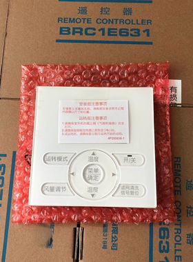 BRC1E631全新家用VRV中央空调线控器控制面板H611 E641开关