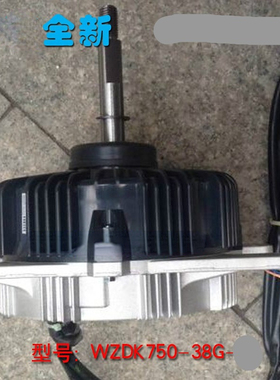 全新适用于美的DMSBC8PKB WZDK750-38G-4 MDV4中央空调直流电机