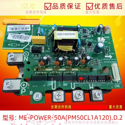 ME-POWER-50A(PM50CL1A120)