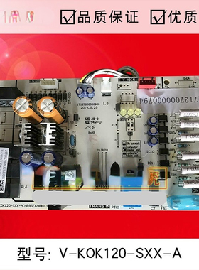 全新适用美的空调主板V-KOK120-SXX-A[MB95F698K]空调室外主控板