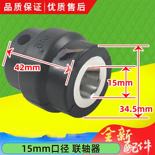 空调配件空调联轴器风机盘管电机联轴器通用联轴器电机连杆轴