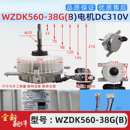 WZDK560-38G(B)适用于美的空调电机风扇无刷直流电机RD-310-560-8
