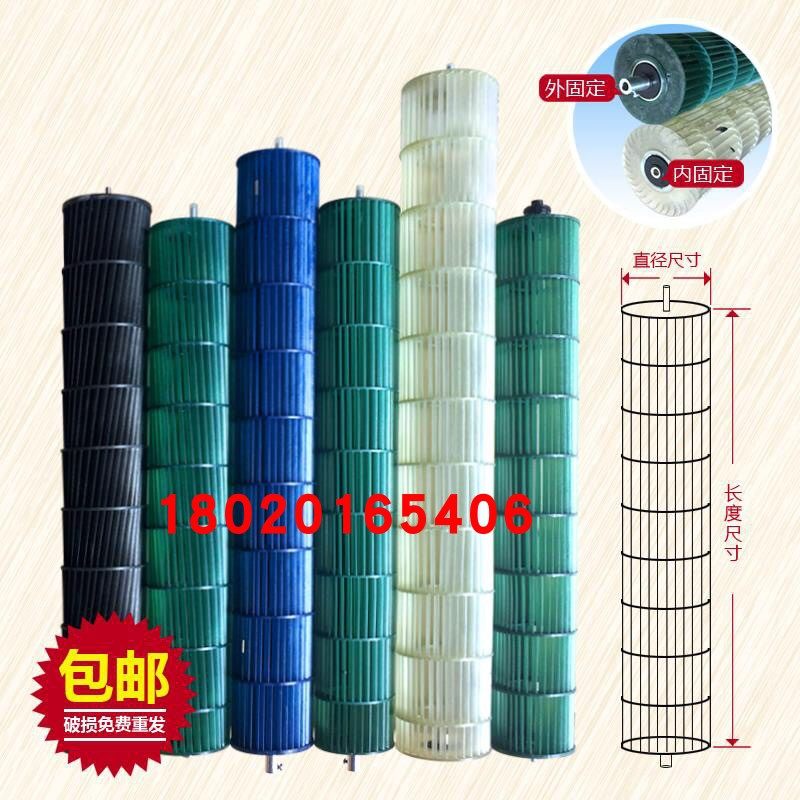 适用于美的空调贯流风叶冷静星 kfr-35gw/y-da400(d3)  内机风叶