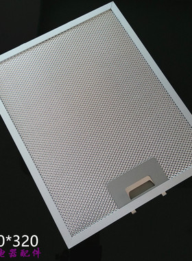 适用baumatic油烟机过滤网 robinhood烟机滤油网 进口烟机油网