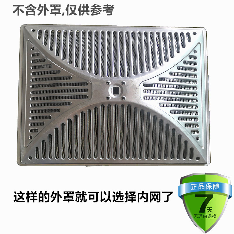 适用欧意D5烟机内网 过滤欧意网 不锈钢油烟机油网与油杯油盒配件