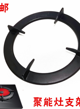 通用华帝聚能灶支架BH806D 807A3 BH833A 燃气灶i10021D炉架水盘