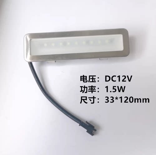 通用神州好太太英皇侧吸抽油烟机led灯冷光灯节能灯12V长灯方灯