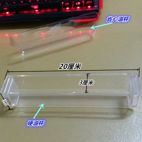 通用华帝 百得YB-14A油烟机油杯省心油杯抛弃型塑料油盒配件