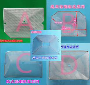 适用万喜 巧 好太太 容声 高路华 樱雪 新飞油烟机配件油网过滤网