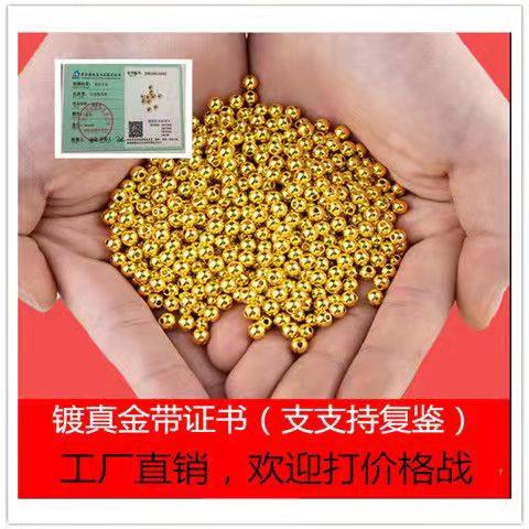 美国进口18K包金珠diy珠子散珠2-8mm镀金穿珠超强保色带独立证书