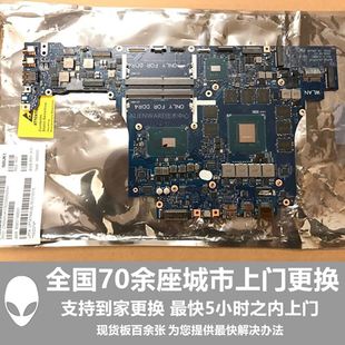 X16 X17 M18 M17R3 A51M主板显卡升级 戴尔外星人X14 M17R4 X15