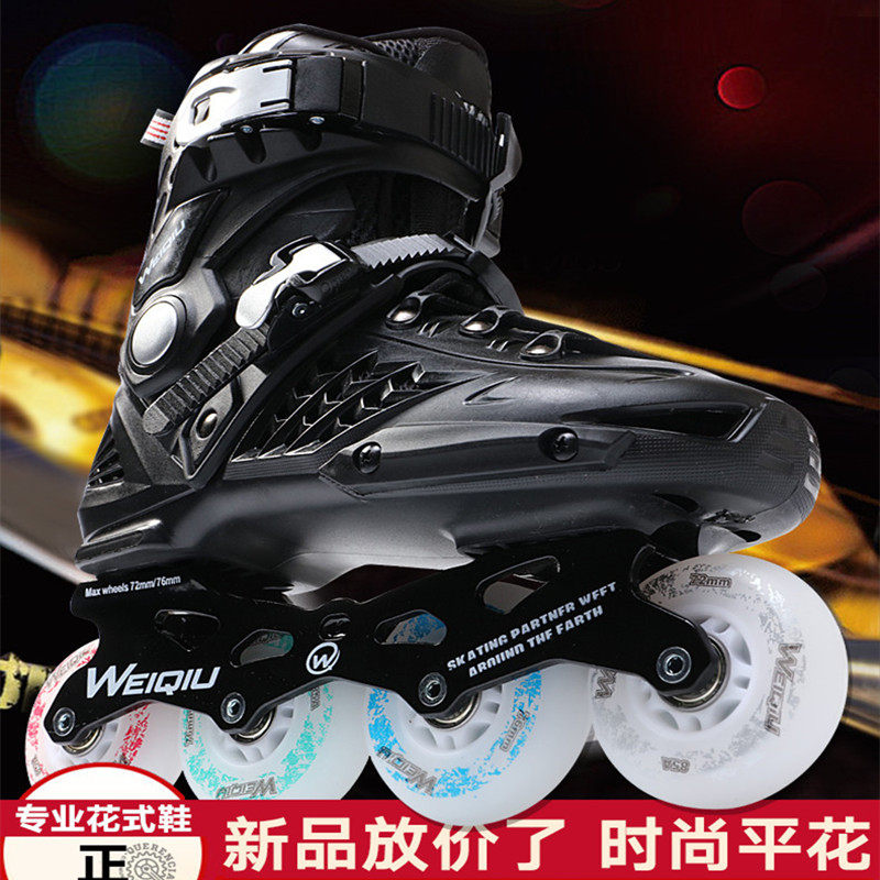 专业轮滑鞋儿童成人直排轮