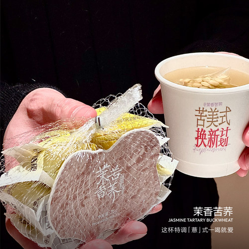 木马逐风茉香苦荞秋冬热饮茶包养生茶谷物茶茉莉花茶薏米水