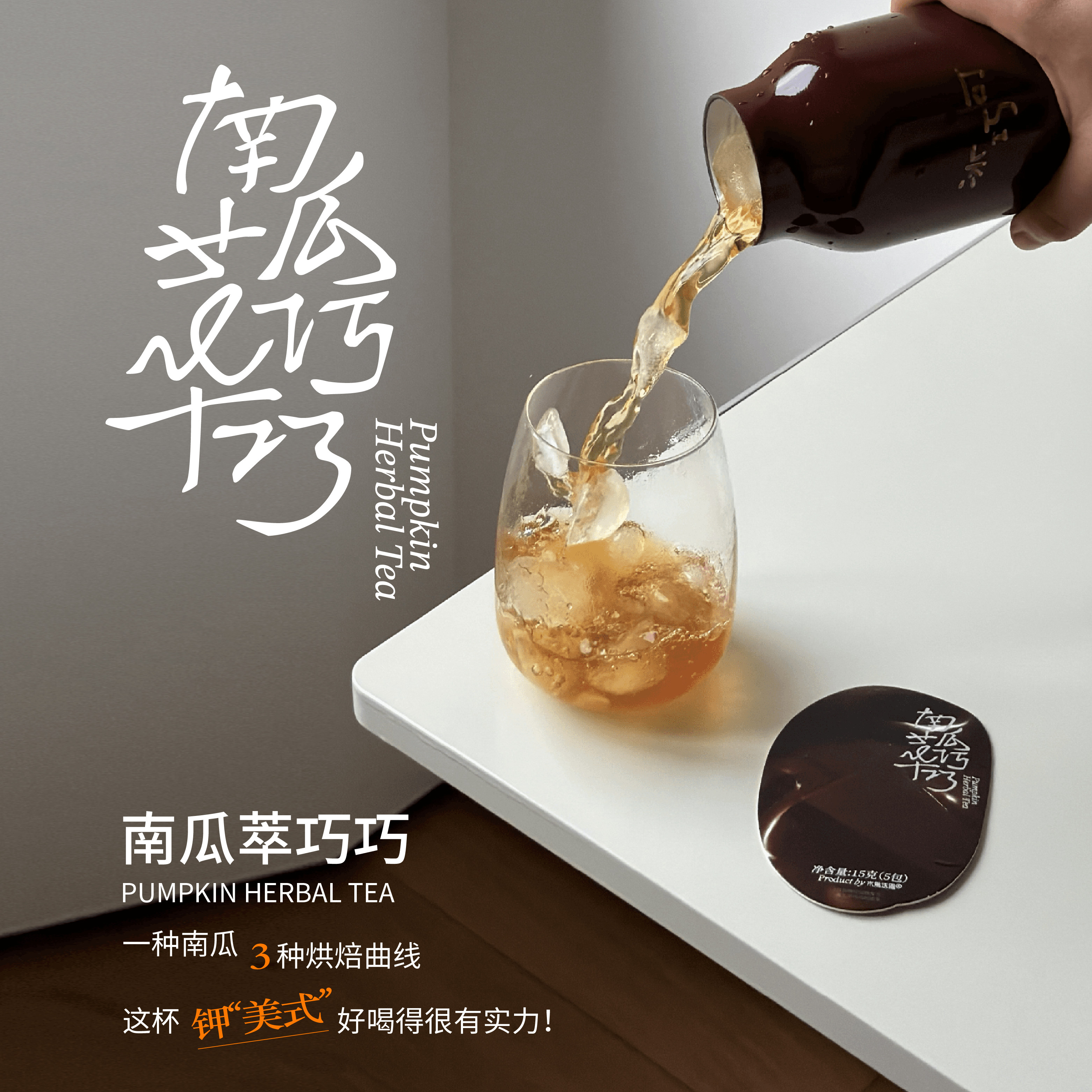 南瓜萃巧巧 1种南瓜3条烘焙曲线 这杯钾“美式”好喝的很有实力