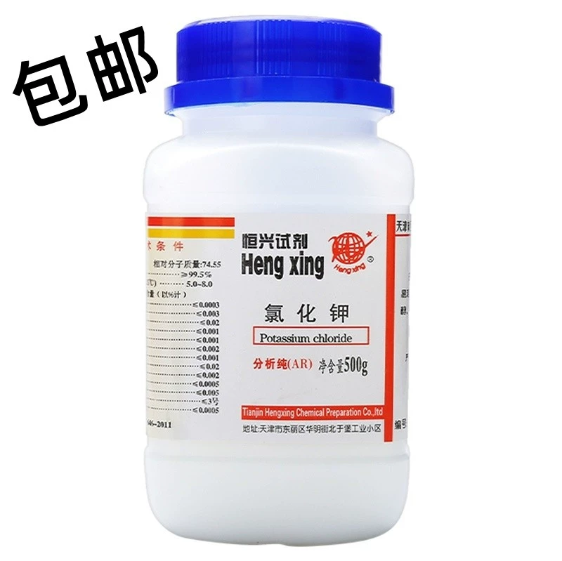 氯化钾AR分析纯500g化学实验试剂海缸滴定化工原料包邮