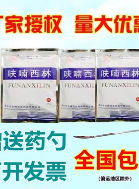 呋喃西林粉外用黄粉防腐抑菌剂