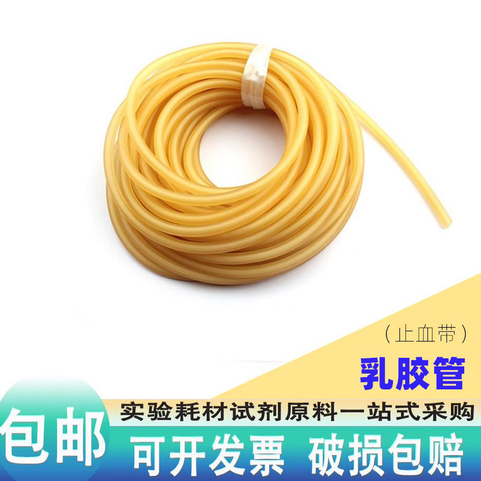 乳胶管止血带输液带橡胶带弹弓