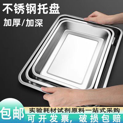 不锈钢方盘解剖托盘加厚塑料盘