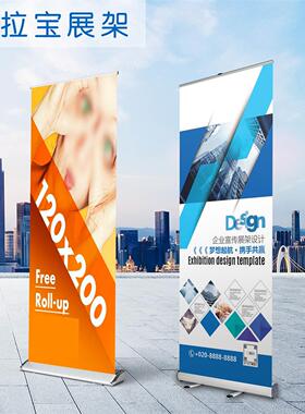 宽屏水滴型易拉架80x200塑钢铝合金便携伸缩展示架户外广告易拉宝