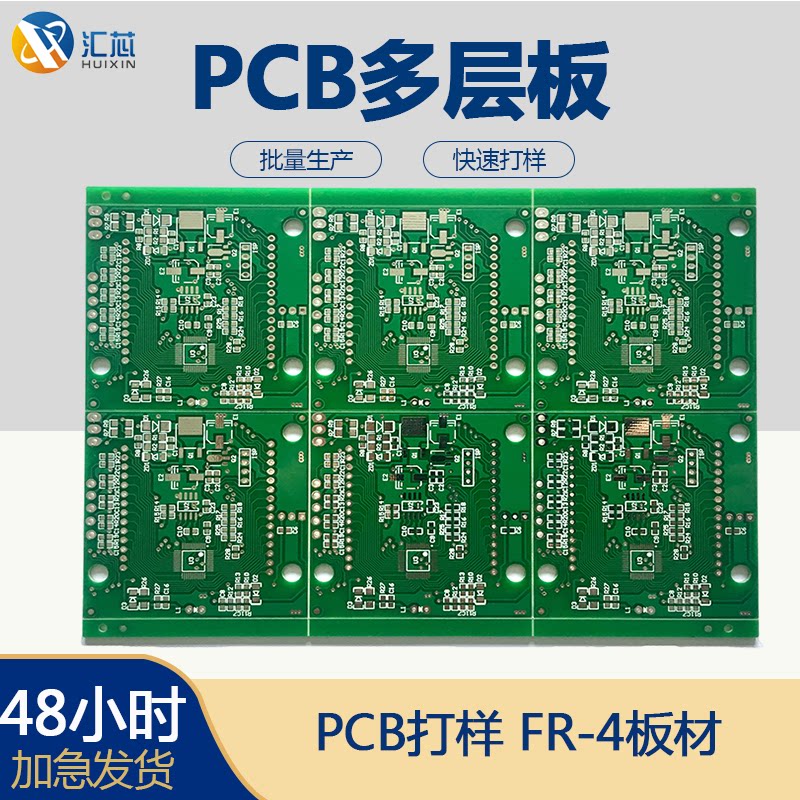 pcb线路板 多层板四层板打样板批量 smt贴片焊接来料加工包工包料