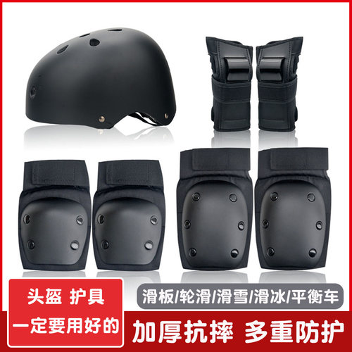 领滑专业滑板轮滑安全护具头盔
