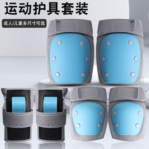 成人儿童海龟护具滑板滑雪护膝溜冰护肘掌平衡车极限轮滑运动护具