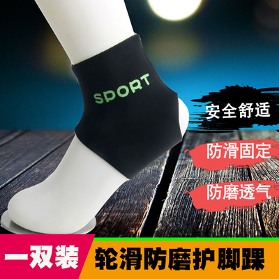 儿童轮滑护脚踝成人速滑防磨脚套冰刀鞋溜冰鞋护脚袜轮滑鞋护脚踝