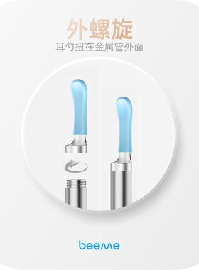 蜂鸟采耳bebird外螺旋R3/D3/X3/X1/新R1/T15/3Plus金属耳勺配件