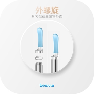 蜂鸟采耳bebird外螺旋R3/D3/X3/X1/新R1/T15/3Plus金属耳勺配件