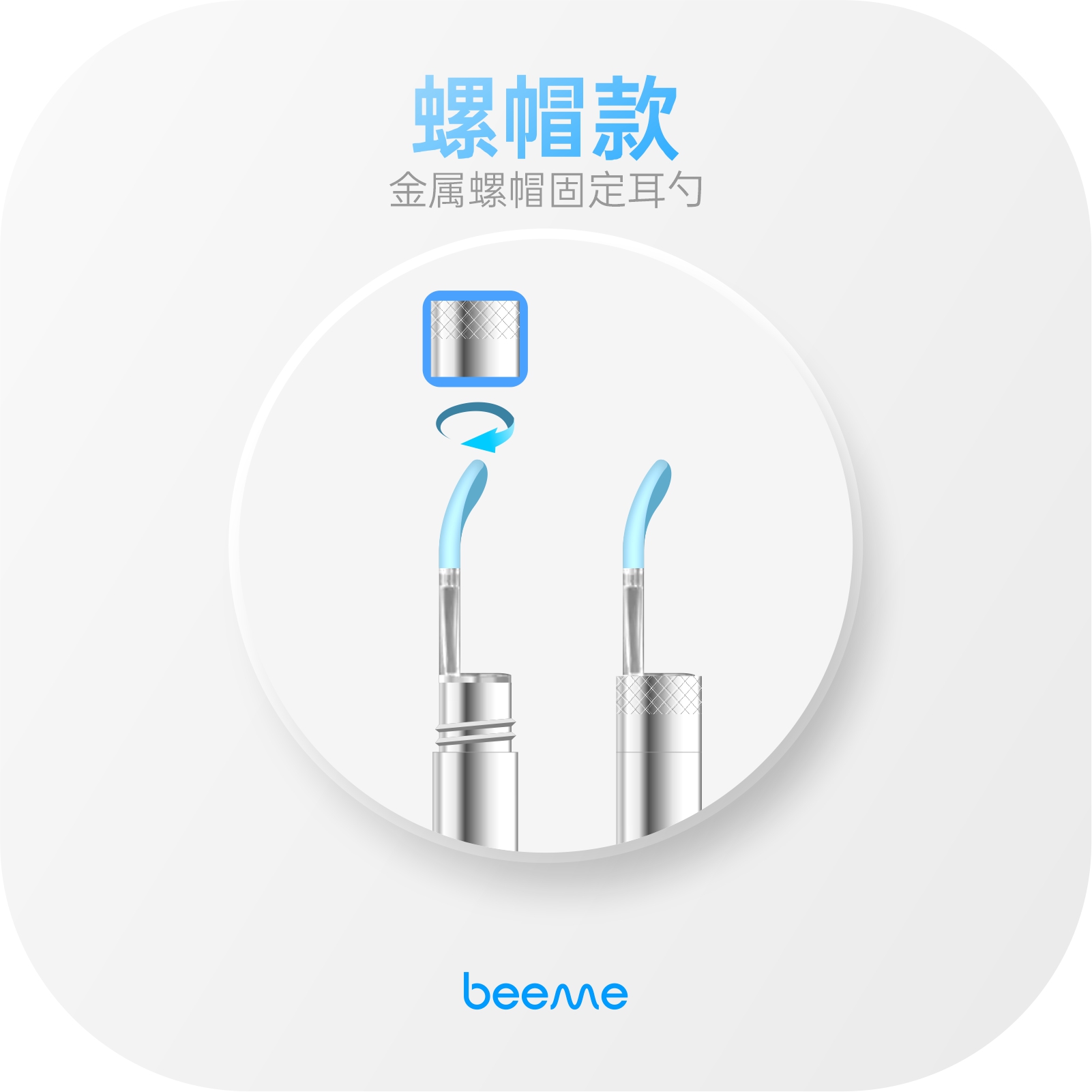 Bebird蜂鸟原厂螺帽系列配件