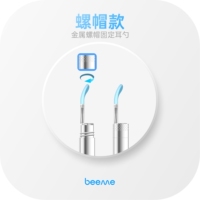 蜂鸟bebird螺帽X17/M9/T5/B2/K10原厂硅胶PC金属加长耳勺按摩配件