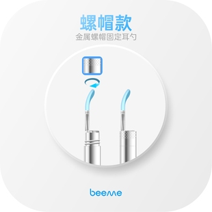 蜂鸟bebird螺帽X17/M9/T5/B2/K10原厂硅胶PC金属加长耳勺按摩配件