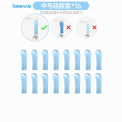 Bebird/Xlife/素诺/左点耳勺套