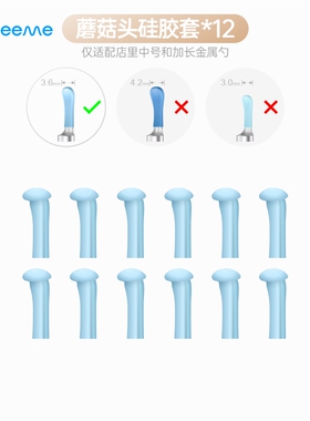 蜂鸟采耳bebird/XLIFE原厂外螺旋大号中号耳勺套+Note系列耳勺套
