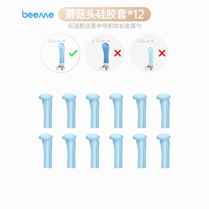 Bebird/Xlife/素诺/左点耳勺套