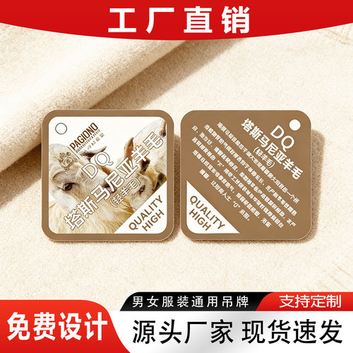 吊牌定制男女装服装店吊牌设计定做logo衣服标签订制挂牌商标订做