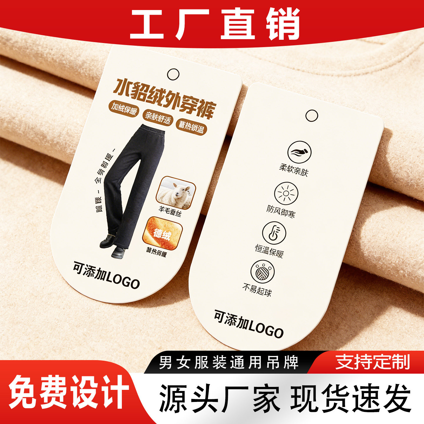 水貂绒外穿面料特种功能面料吊牌定制男女服装包邮通用现货设计