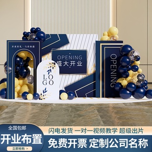 新店开业气氛布置装饰kt板周年庆典商场美容院活动场景气球背景墙