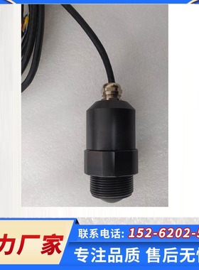 雷达液位计 26Ghz雷达式水位计80G 30米，70米 485信号，4-20mA