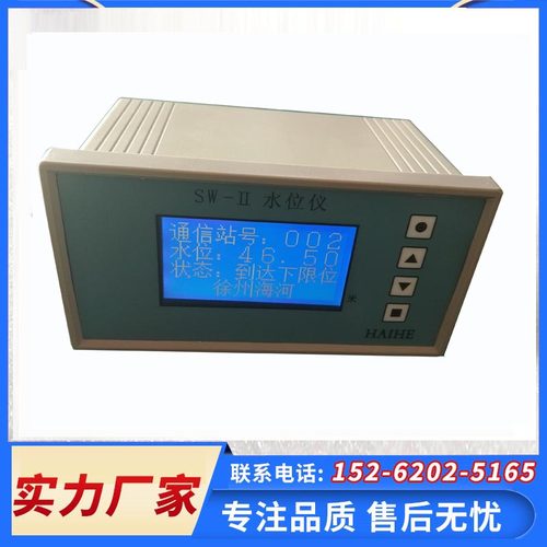 水位仪水位显示海河SW-II液位计