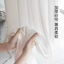 雪纺纱帘透光不透人白纱窗帘白色客厅沙帘北欧卧室阳台遮光沙窗纱