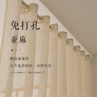 新中式 禅意茶室2025年新款 窗帘 伸缩杆遮阳日式 亚麻纱帘免打孔安装