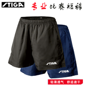 超薄轻斯蒂卡比赛运动短裤 男女同款 STIGA斯帝卡乒乓球短裤 正品