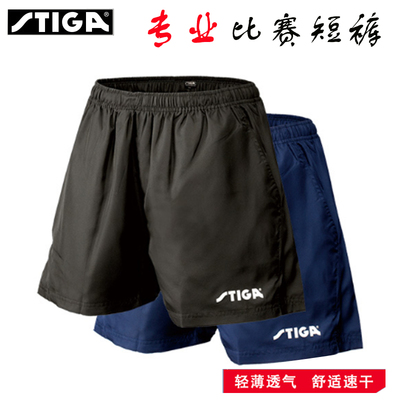 斯帝卡stiga超薄运动短裤乒乓球