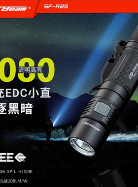杰特明(JETBeam)SFR251080lm户外高亮远射强光手电筒USB充电18650