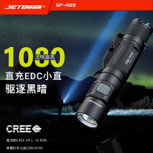 JETBEAM杰特明户外高亮远射强光