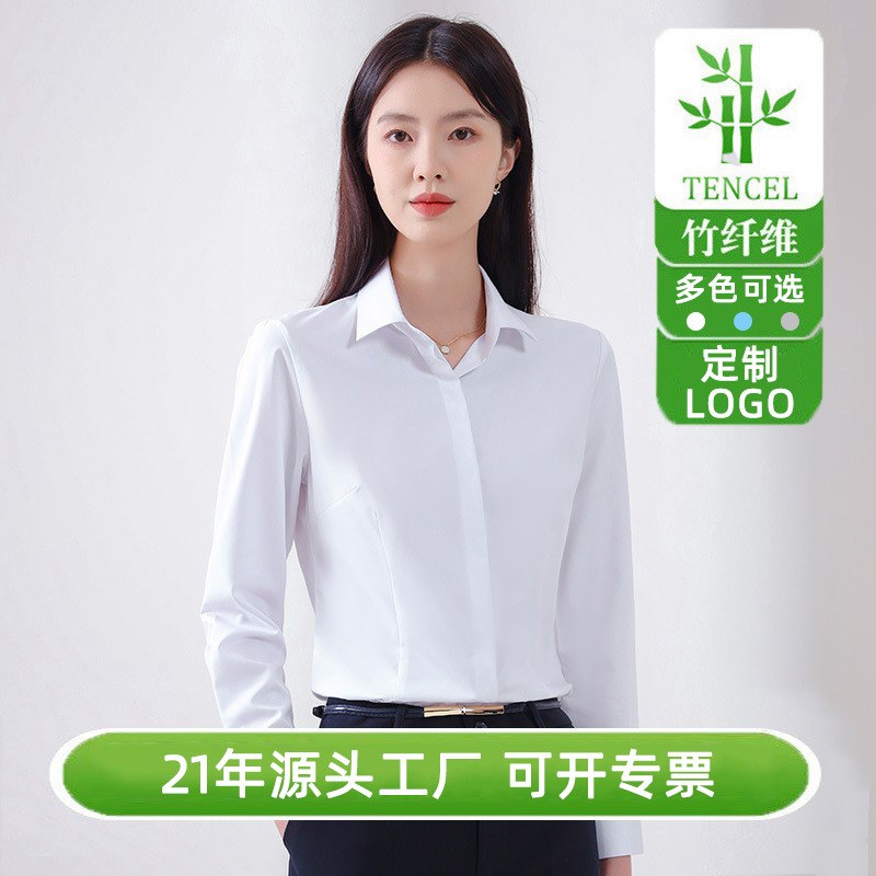 免烫竹纤维职业长袖衬衫女工作服定制气质银行面试衬衣绣logo